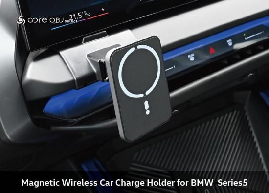 core OBJ select | BMW車種専用のワイヤレス充電器付