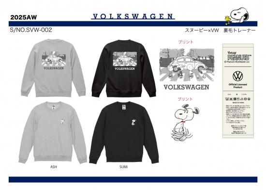 Volkswagen x スヌーピートレーナー|2025年秋冬 - CodeTech CAM Online
