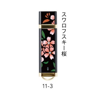 11-3 蒔絵USBフラッシュメモリ・スワロフスキー桜