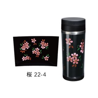 22-4 蒔絵ステンレスボトル350ml・桜
