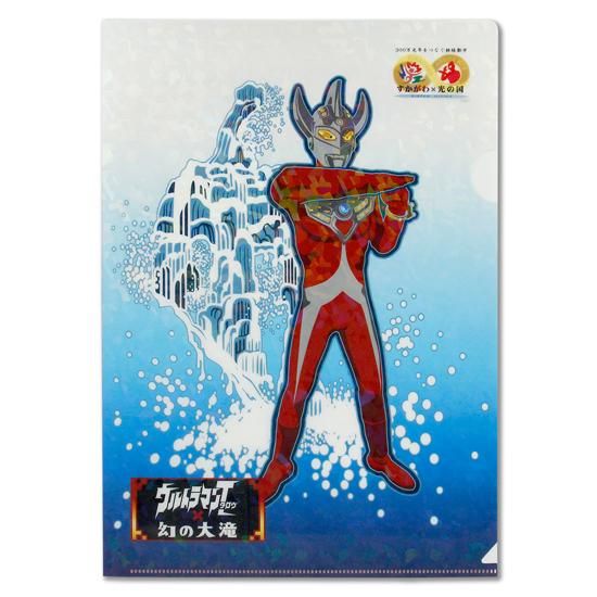 ウルトラマンタロウ/ウルトラの母 クリアファイル - すかがわの ウルトラマンタロウ/ウルトラの母 クリアファイル - すかがわの