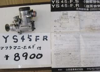 YS - ラジコン販売 柳屋模型店 やなぎやオンラインショップ YS - ラジコン販売 柳屋模型店 やなぎやオンラインショップ