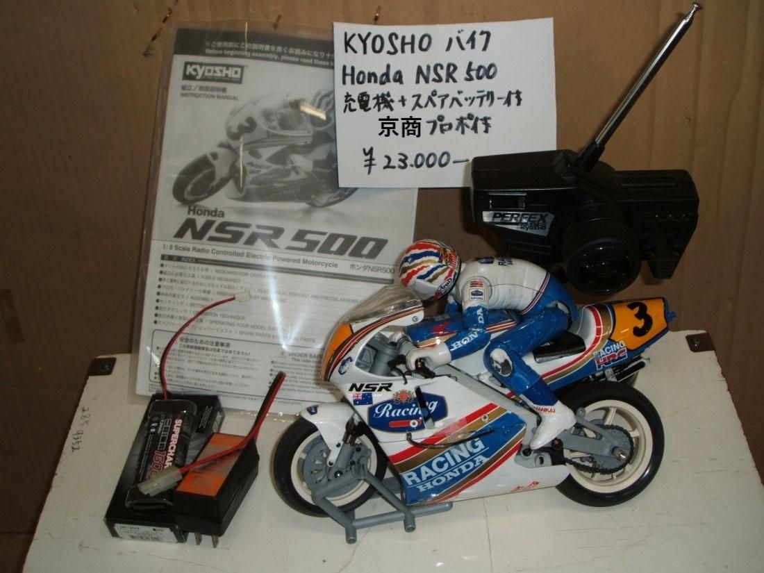 KYOSHO バイク HONDA NSR-500 - ラジコン販売 柳屋模型店 KYOSHO バイク HONDA NSR-500 - ラジコン販売 柳屋模型店