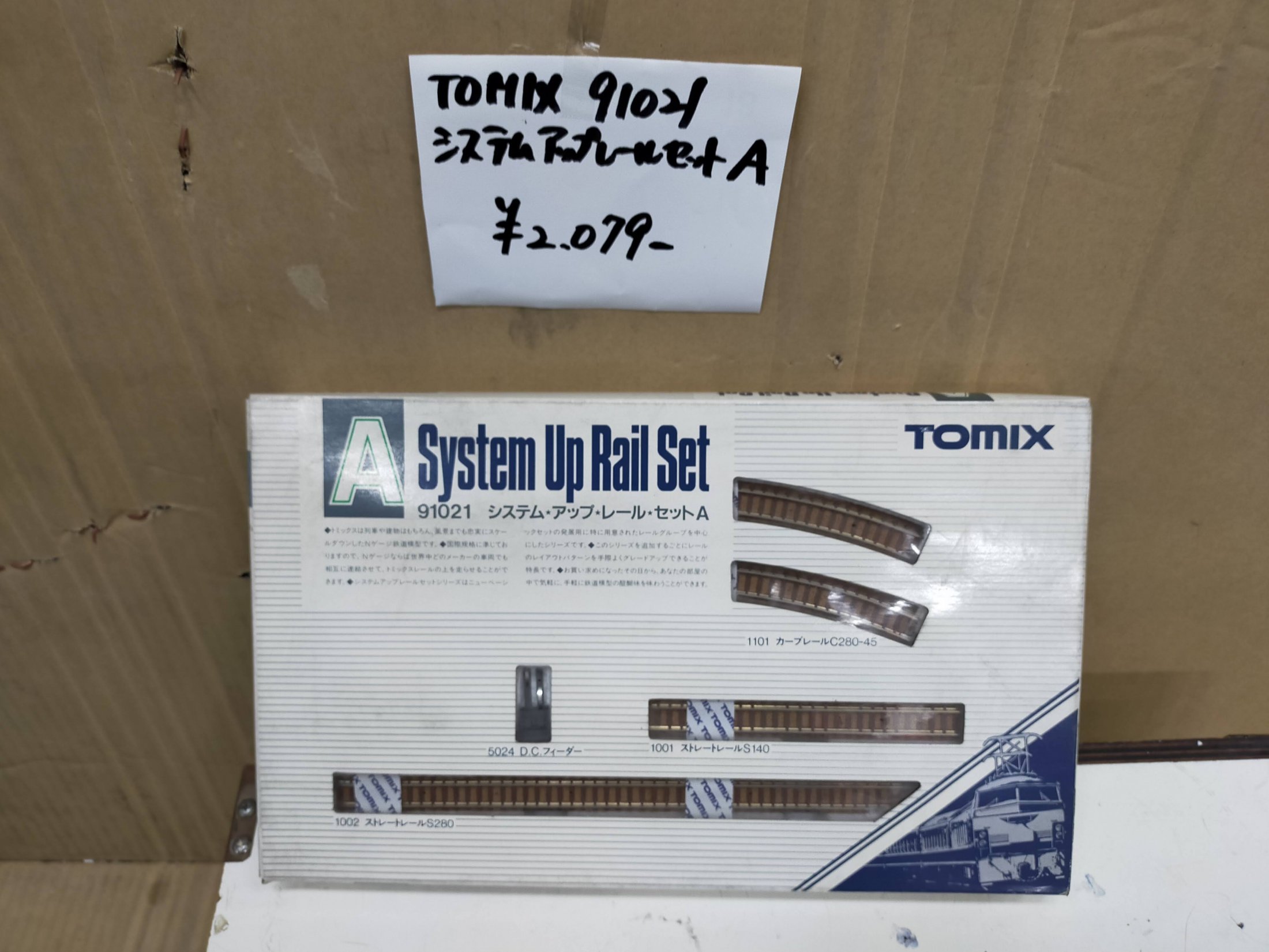 TOMIX 91021 システムアップレールセット A - ラジコン販売 柳屋模型店 