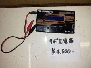 タミヤLEDセイントドラゴン&三和プロポ&バッテリー充電器 タミヤLEDセイントドラゴン&三和プロポ&バッテリー充電器
