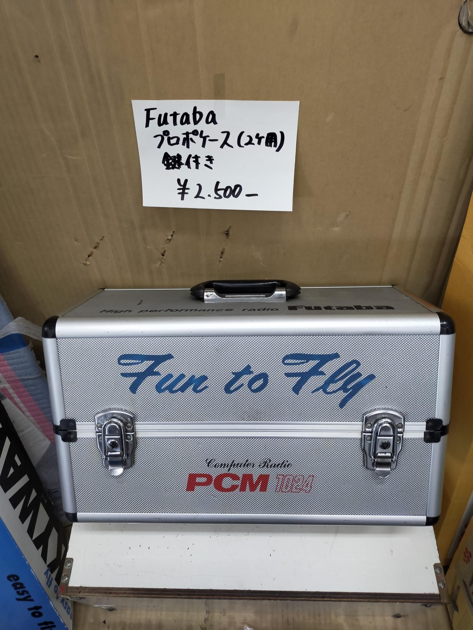 フタバ(Futaba)/BB1220/マルチキャリングケース