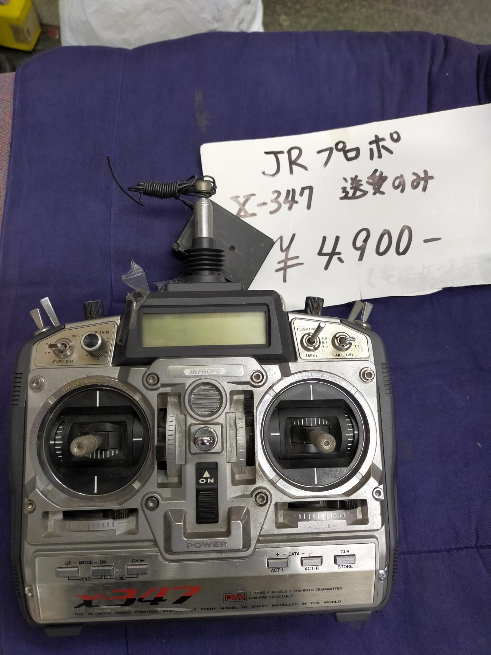 JR プロポ X-347 送受のみ 40MHz - ラジコン販売 柳屋模型店 JR プロポ X-347 送受のみ 40MHz - ラジコン販売 柳屋模型店