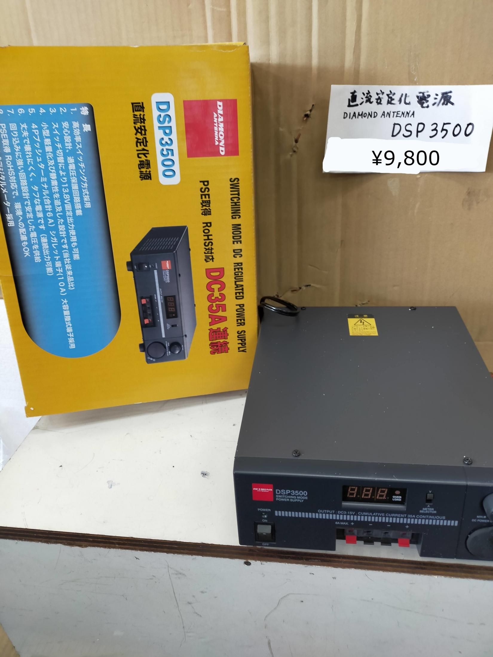 アマチュア無線安定化電源 DSP-1000 未使用品 - その他