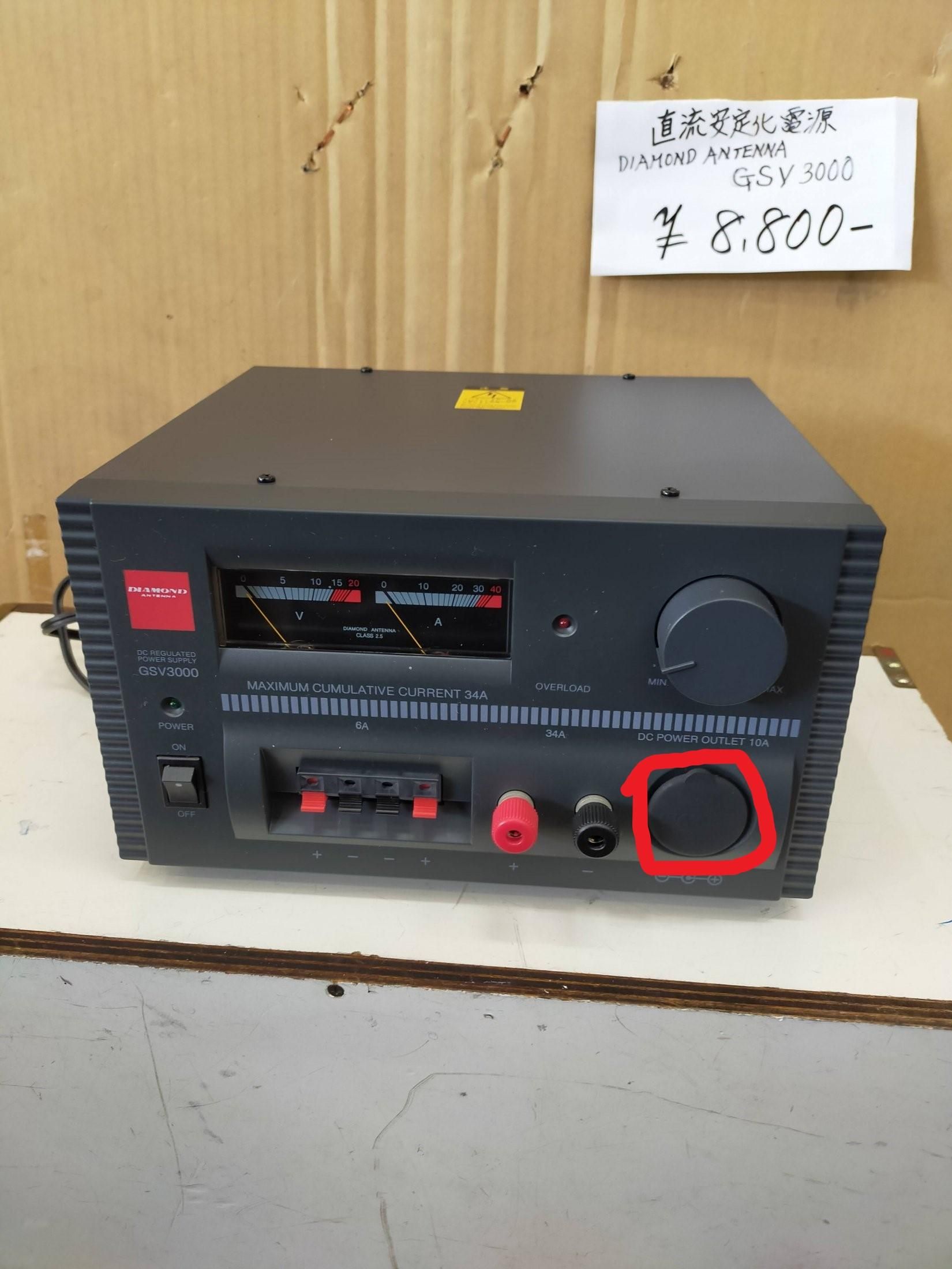 直流安定化電源 ダイヤモンドアンテナ GSV3000 - ラジコン販売 直流安定化電源 ダイヤモンドアンテナ GSV3000 - ラジコン販売