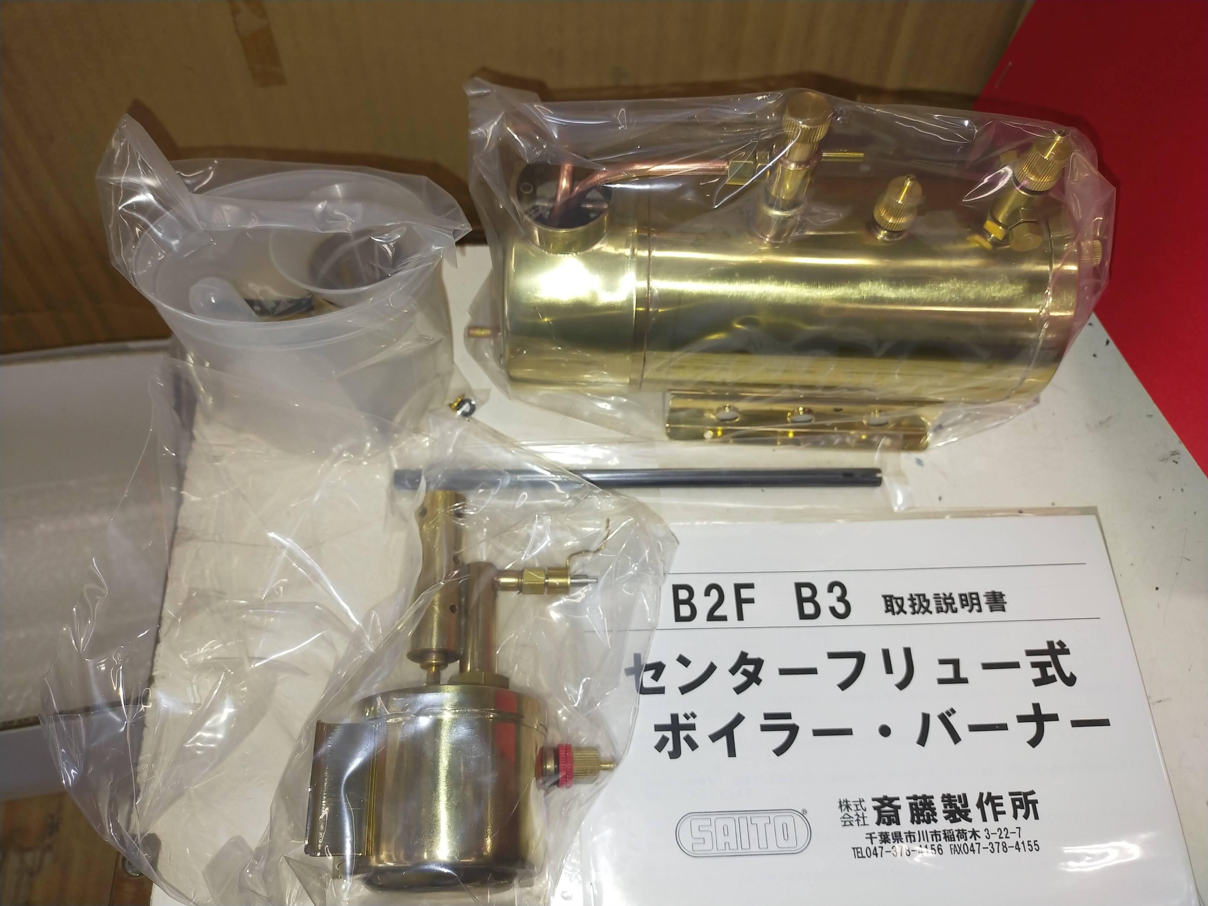 2022年最新春物 【未使用】斎藤製作所 センターフリュー式 ボイラー