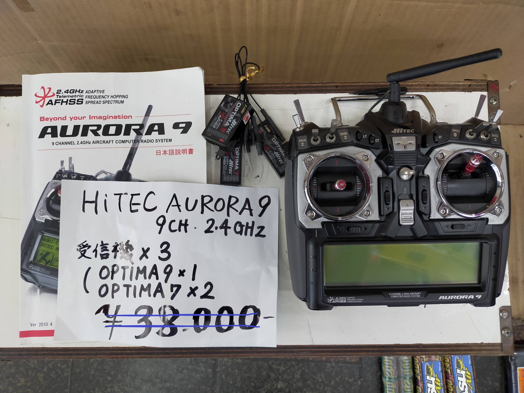 HiTEC AURORA9　2.4GHz　送受セット - ラジコン販売　柳屋模型店　やなぎやオンラインショップ