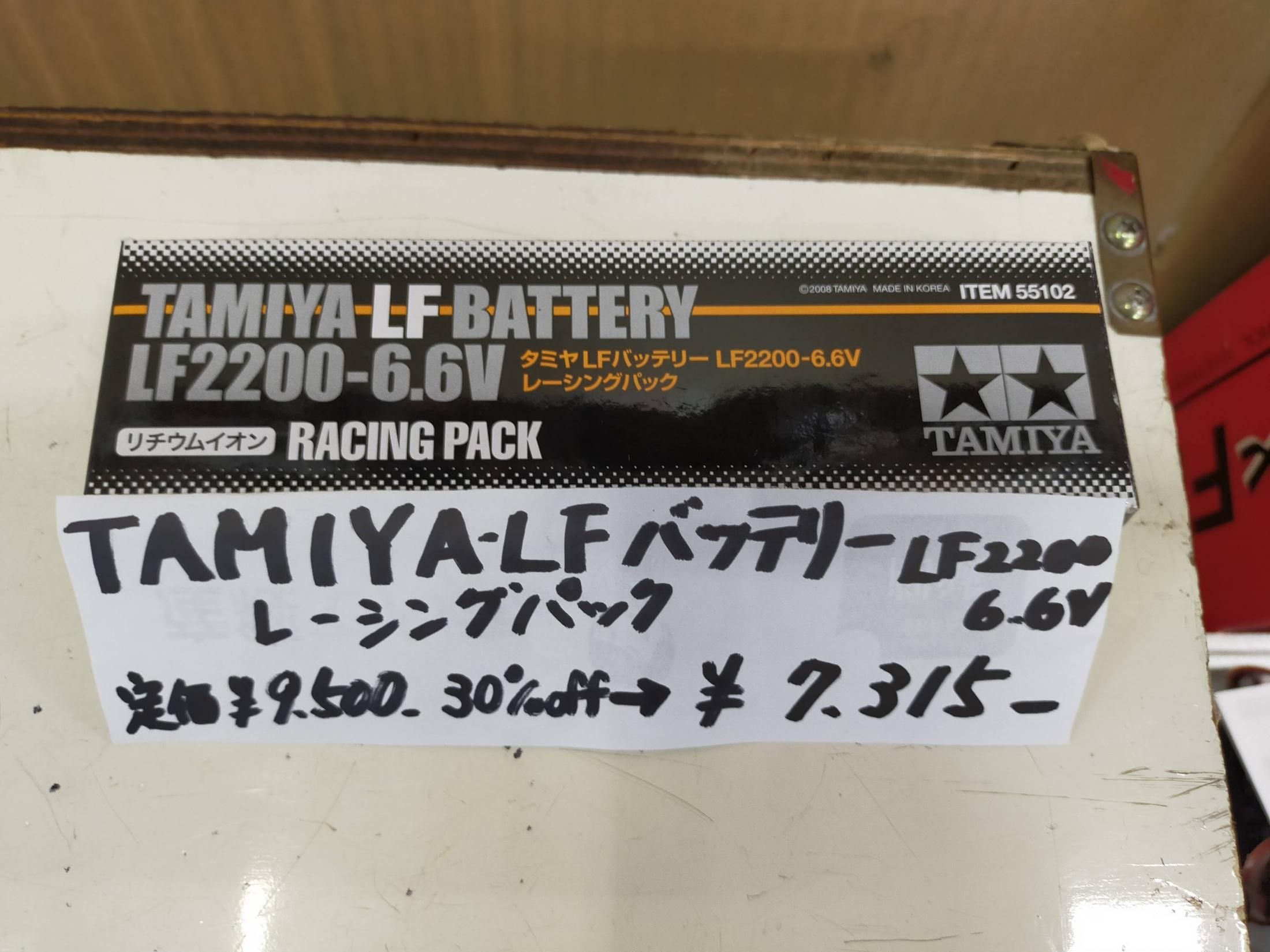 TAMIYA タミヤ LFバッテリー LF2200-6.6V レーシングパック TAMIYA タミヤ LFバッテリー LF2200-6.6V レーシングパック