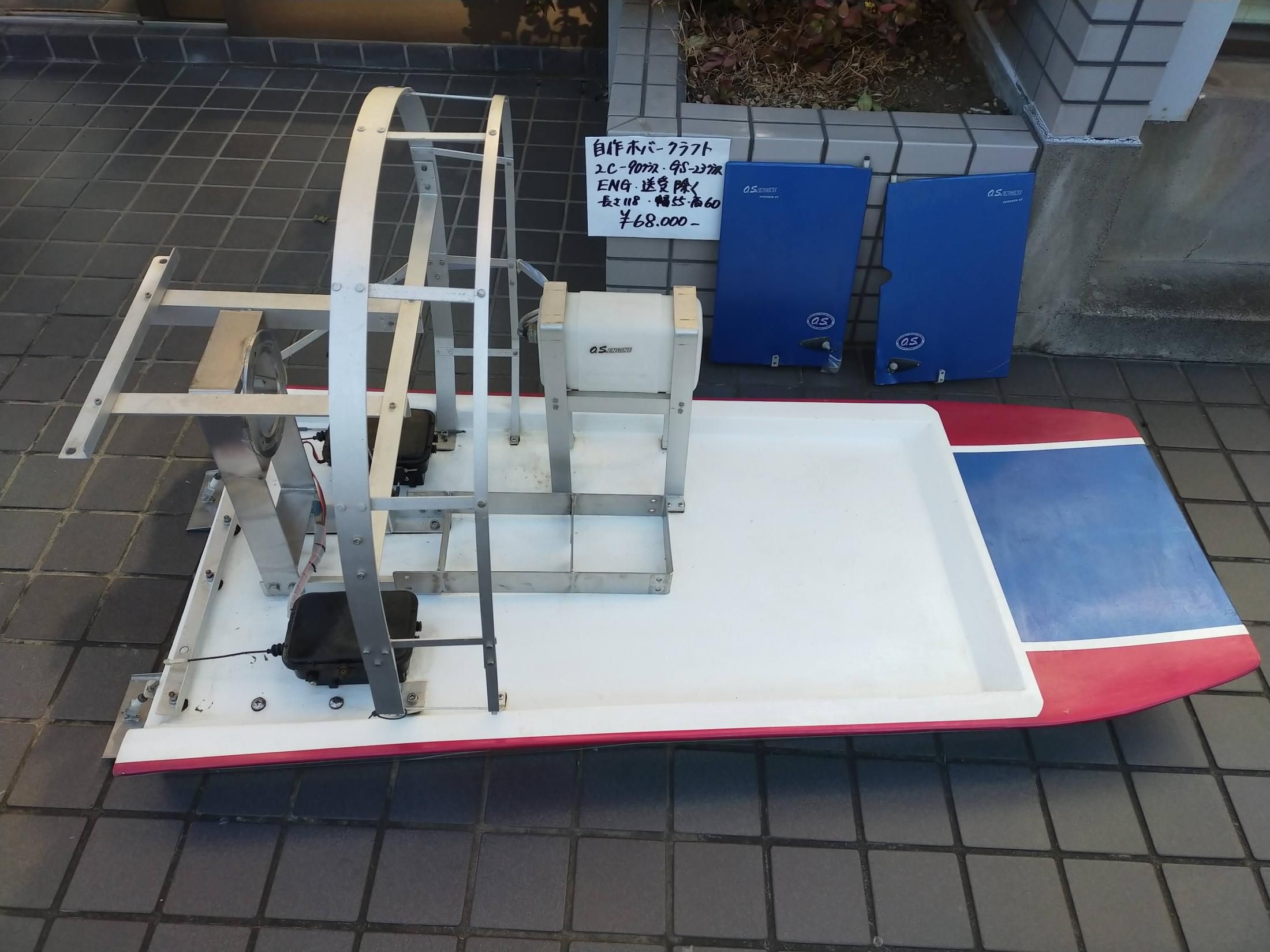 ホバークラフト ラジコン 自作 ホバークラフト ラジコン 自作
