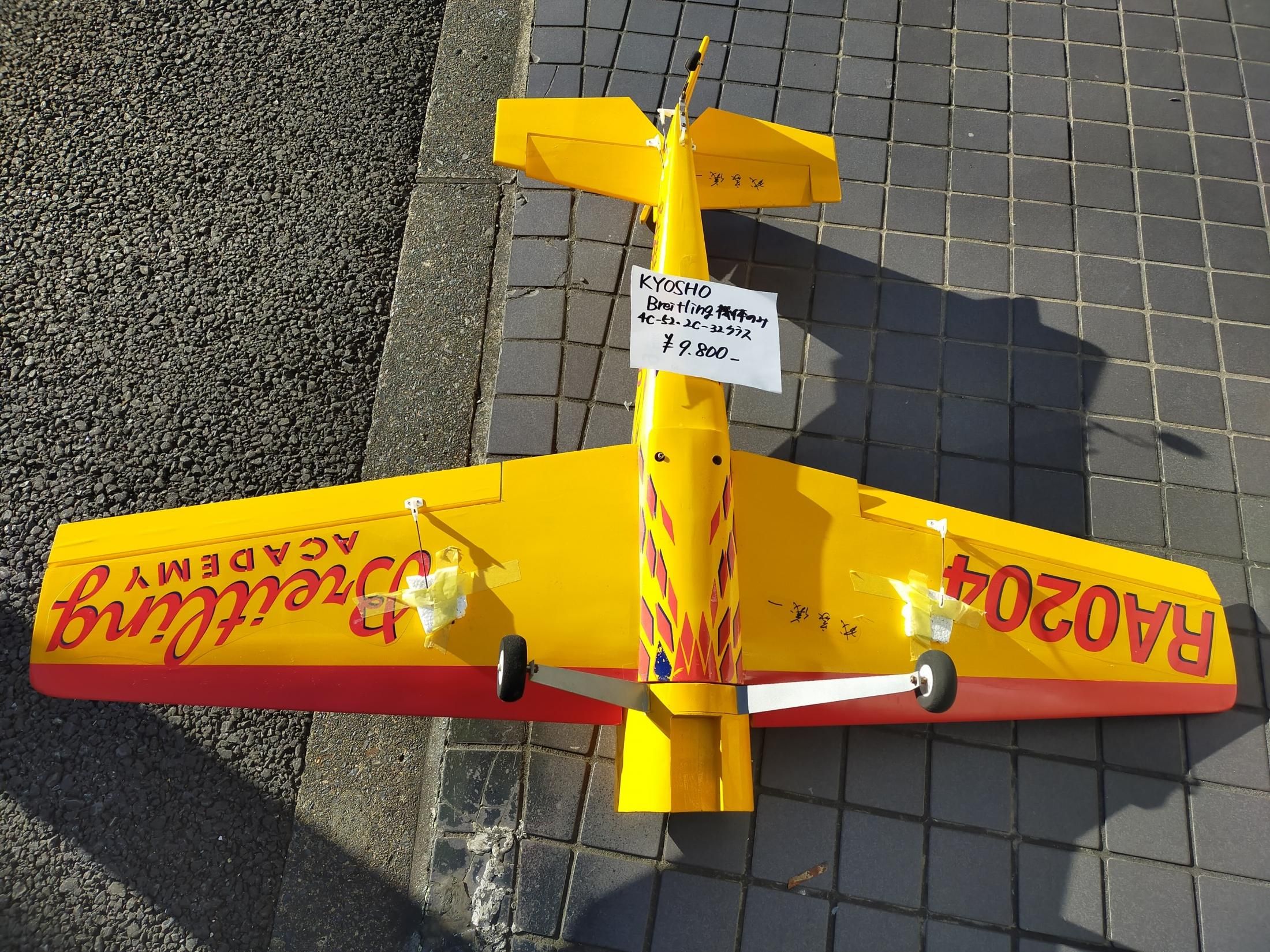 完璧 ブライトリング KYOSHO Breitling 機体のみ カウルなし ホビーラジコン
