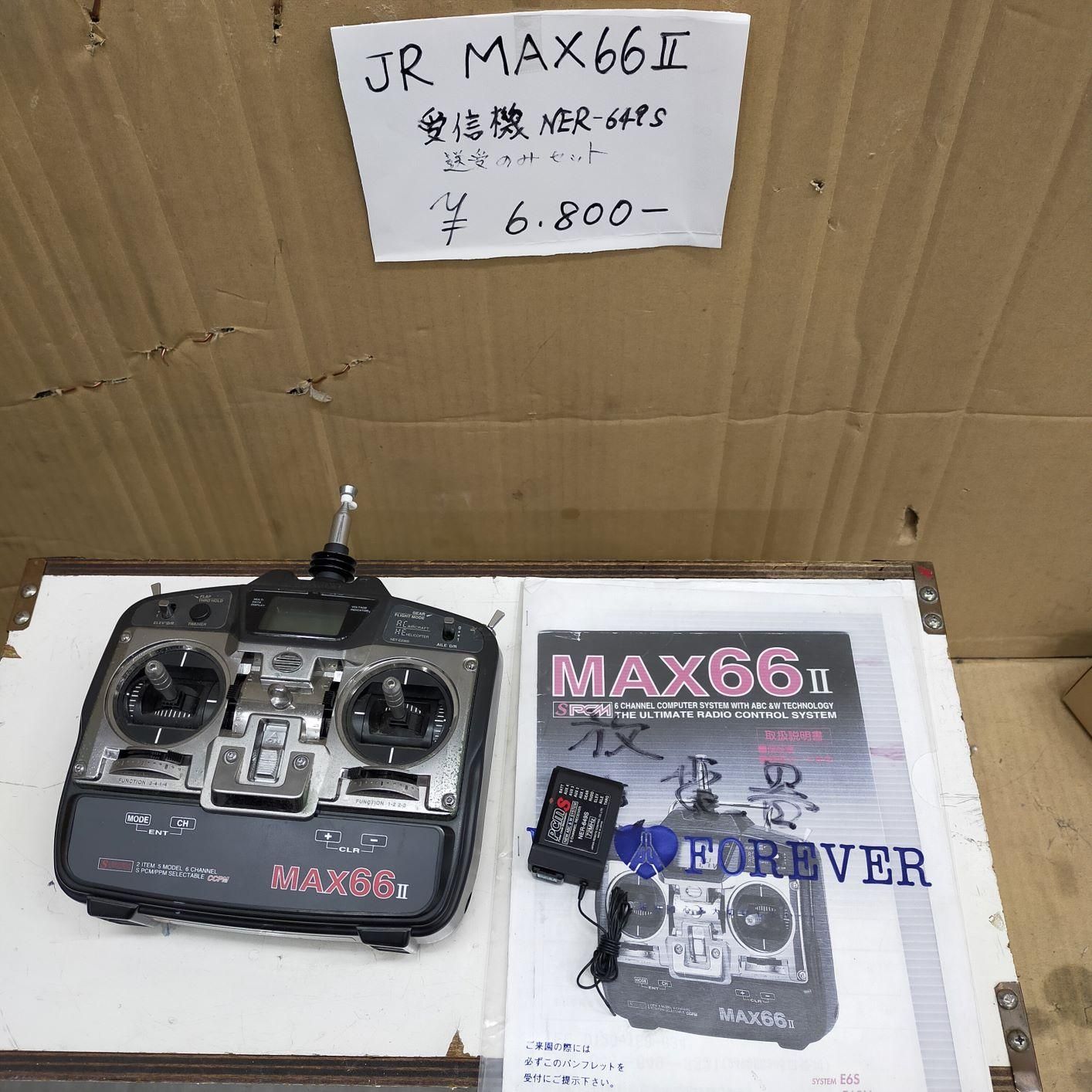 JR プロポ MAX66Ⅱ 送受のみ - ラジコン販売 柳屋模型店