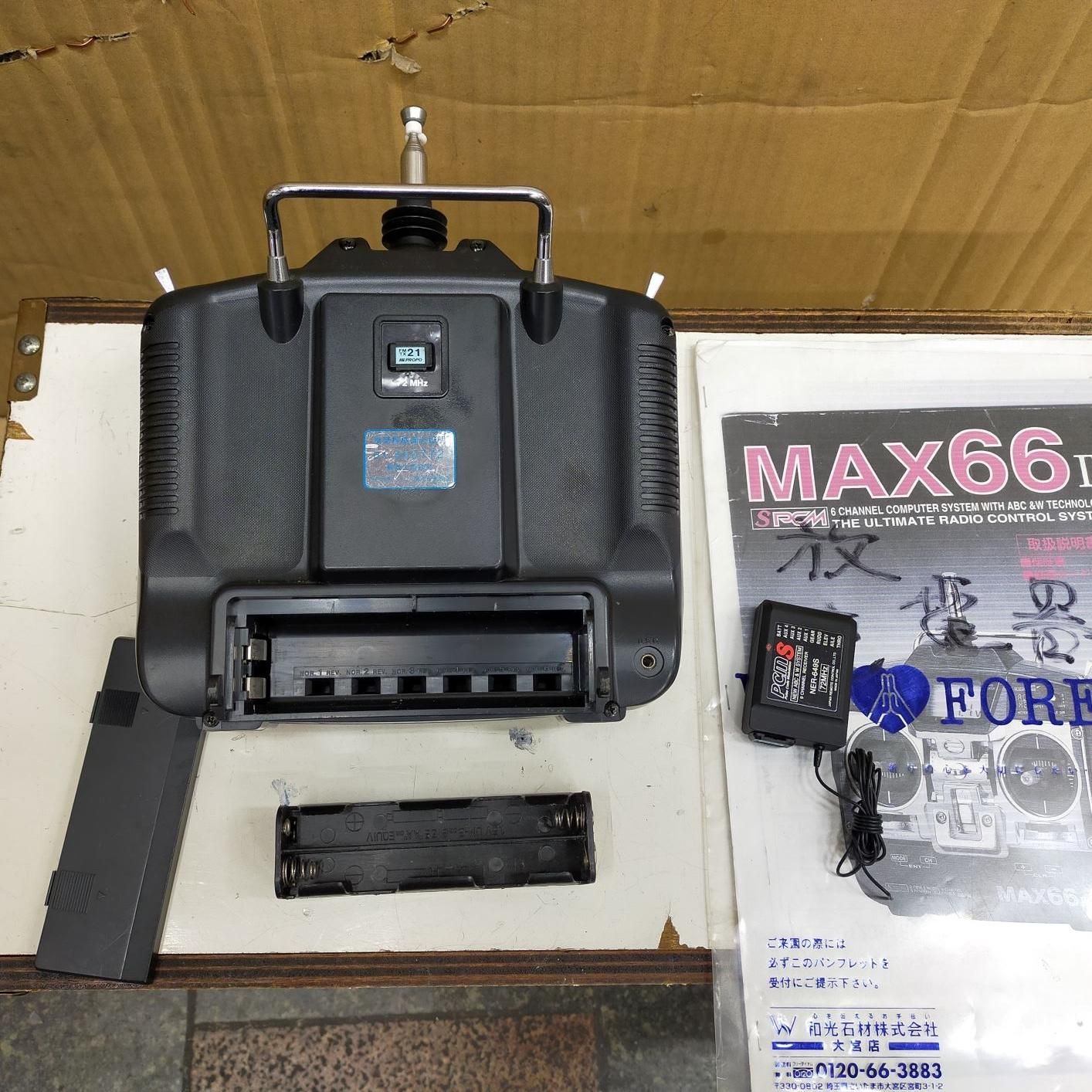 JR プロポ MAX66Ⅱ 送受のみ - ラジコン販売 柳屋模型店