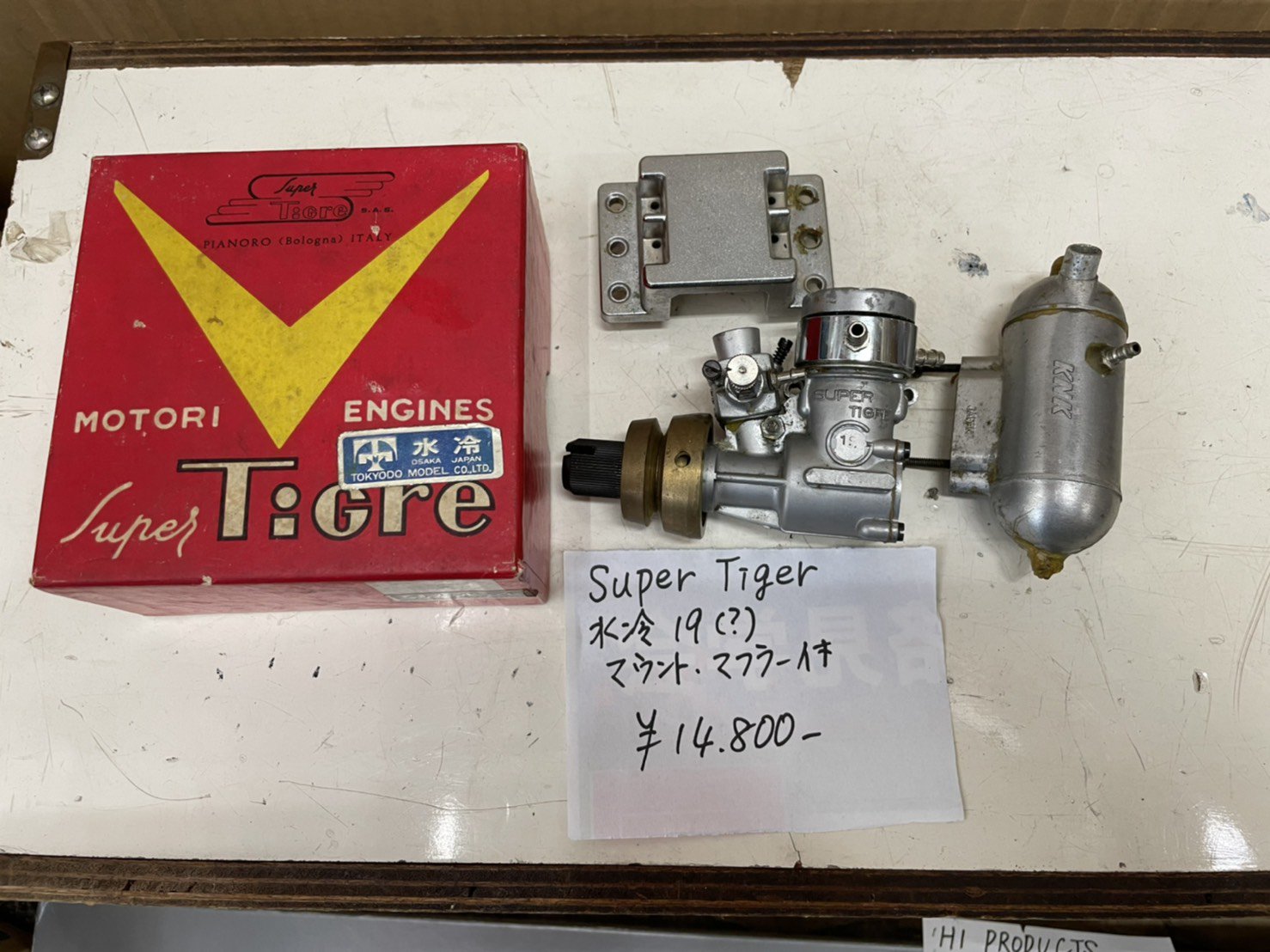 レア　super tigre 60 エンジン　ラジコン　マフラー