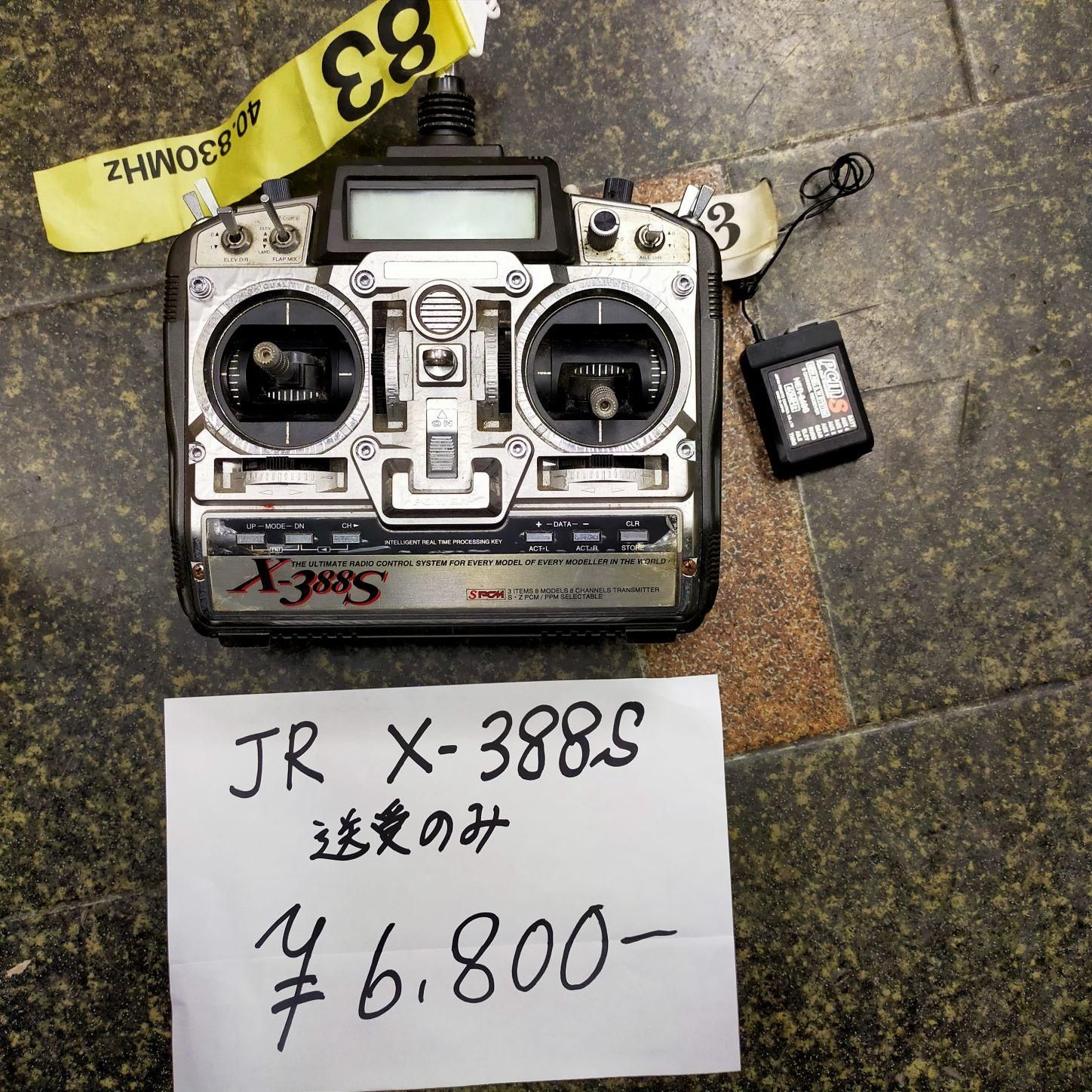 JR X-388S - ラジコン販売 柳屋模型店 やなぎやオンラインショップ JR X-388S - ラジコン販売 柳屋模型店 やなぎやオンラインショップ