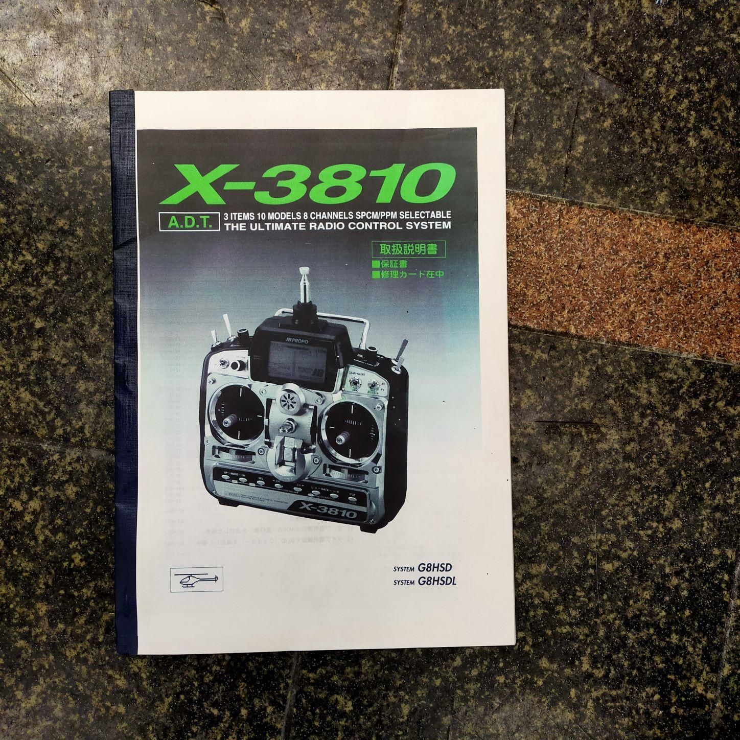 JR X-3810 受信機・バッテリー・ジャイロ他セット - ラジコン JR X-3810 受信機・バッテリー・ジャイロ他セット - ラジコン