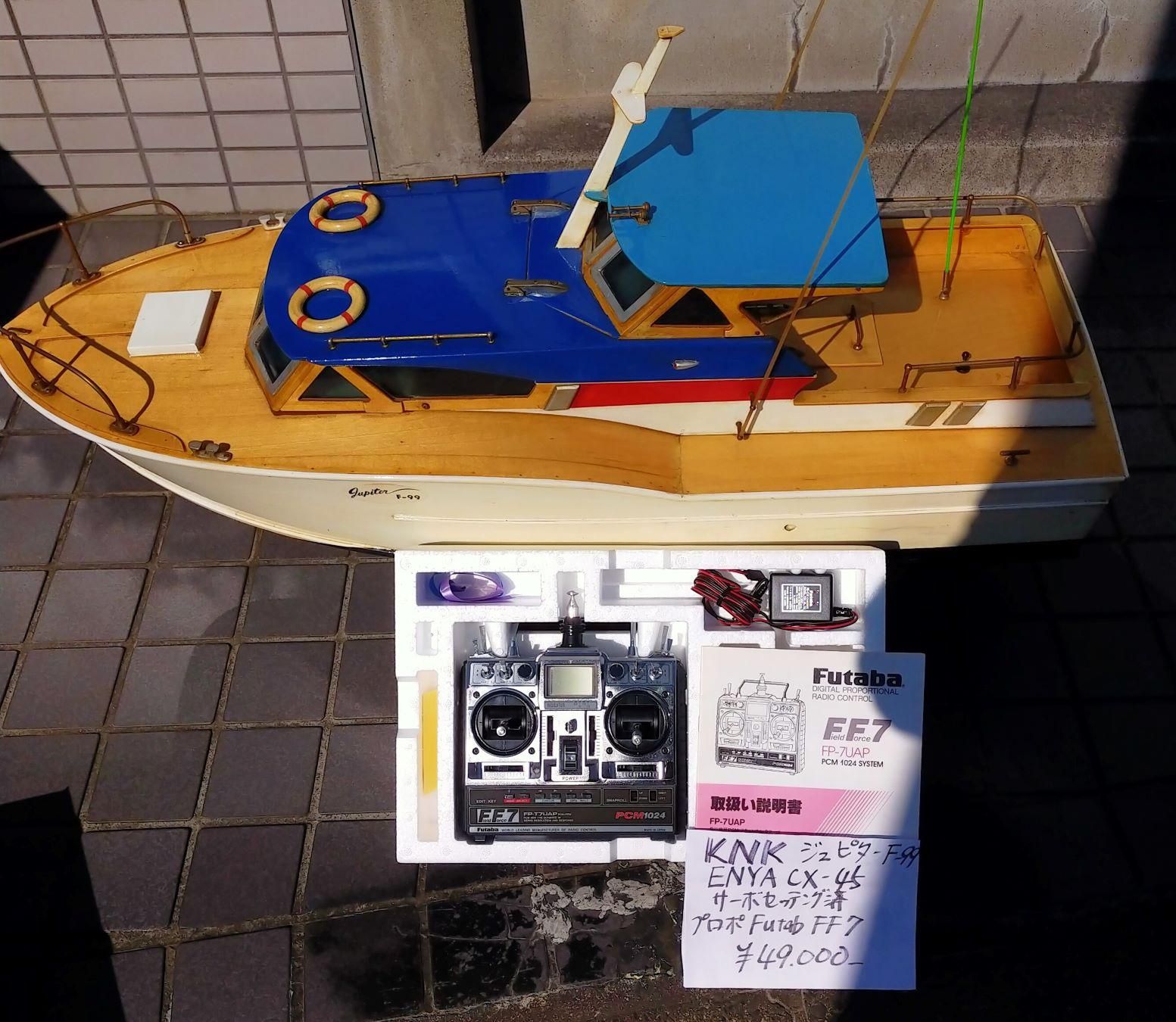 ジュピターF-99 ラジコン ボートキット/ セミスケール /地球堂