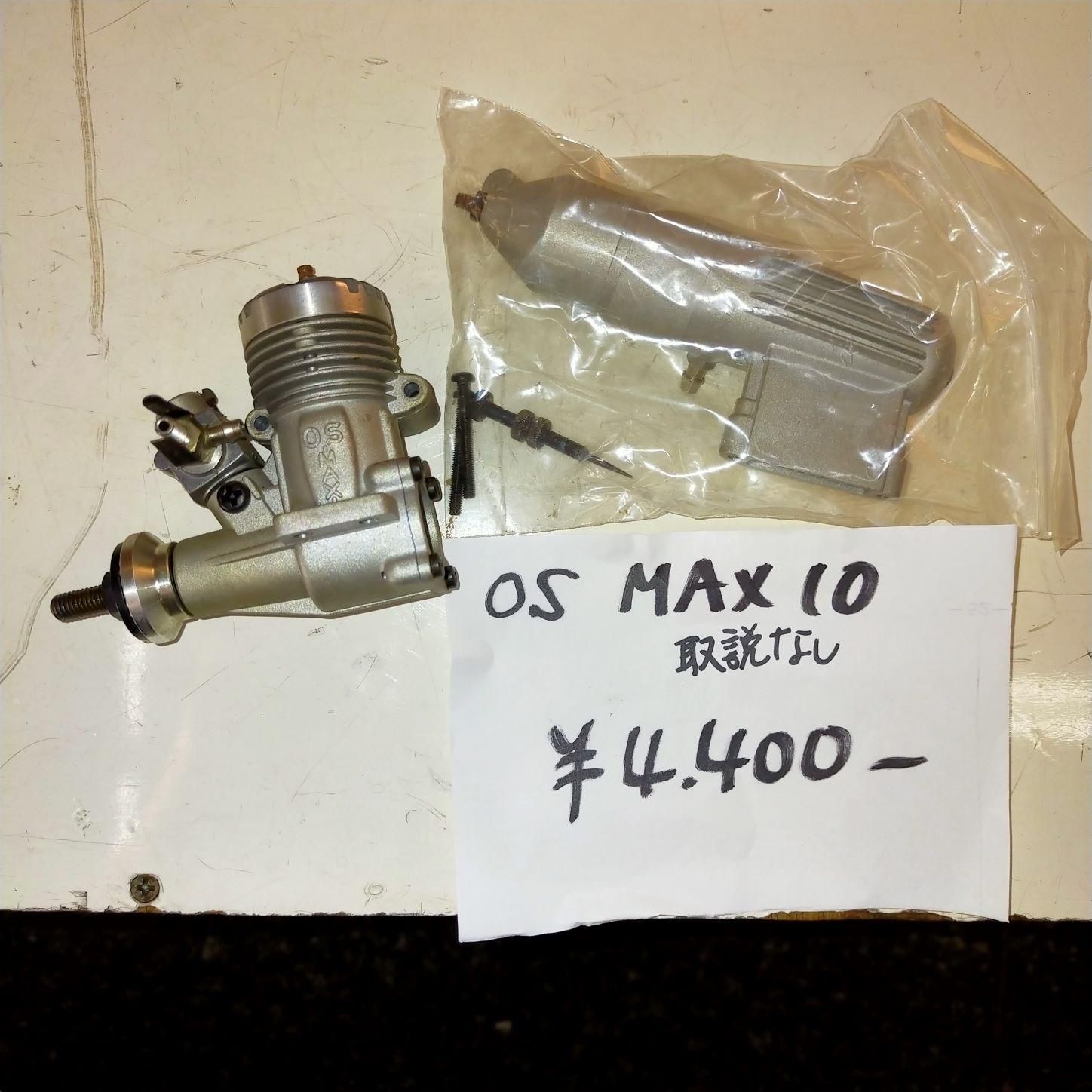 OS MAX 10 - ラジコン販売 柳屋模型店 やなぎやオンラインショップ OS MAX 10 - ラジコン販売 柳屋模型店 やなぎやオンラインショップ
