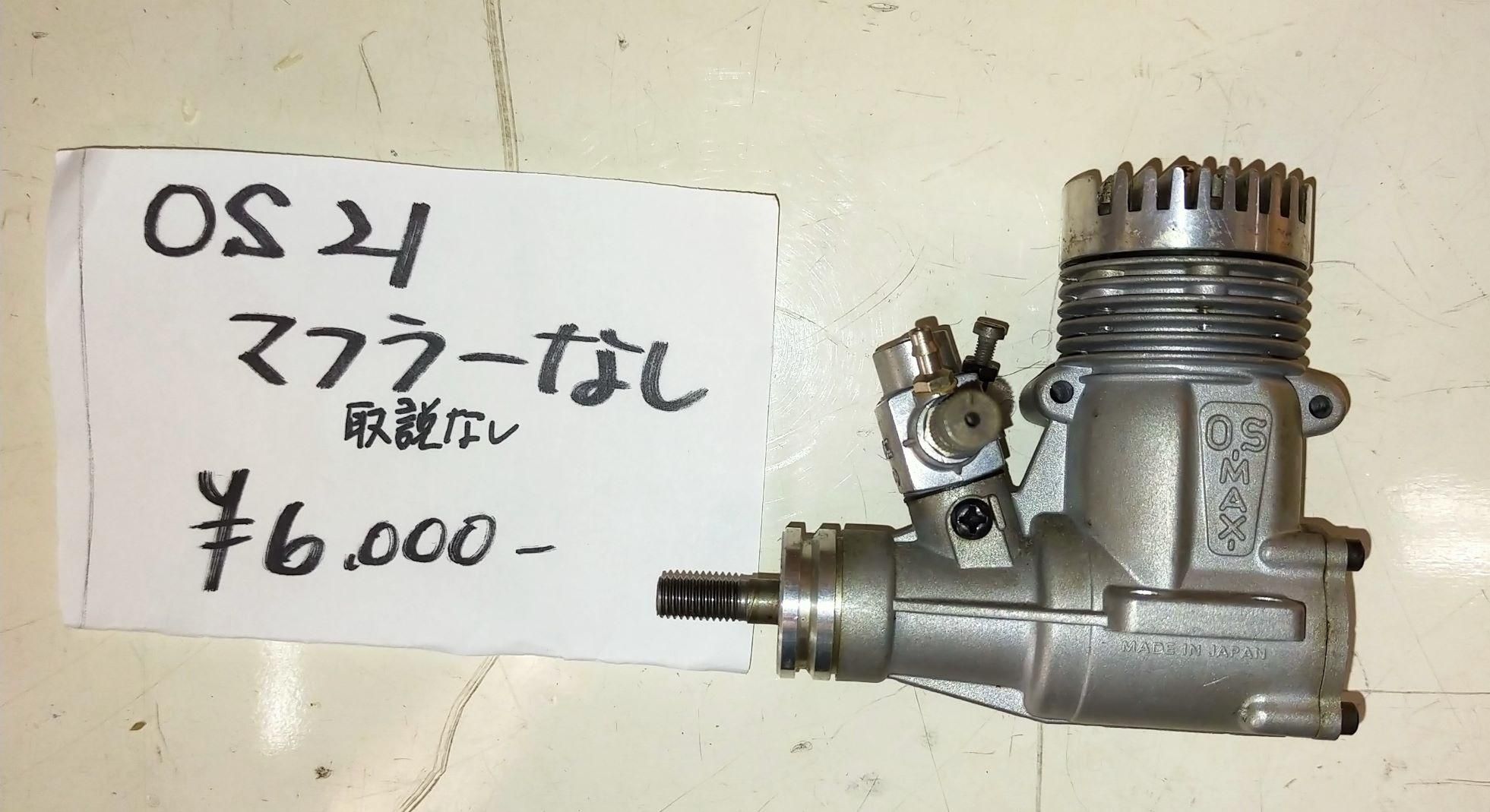 OS MAX 21 - ラジコン販売 柳屋模型店 やなぎやオンラインショップ