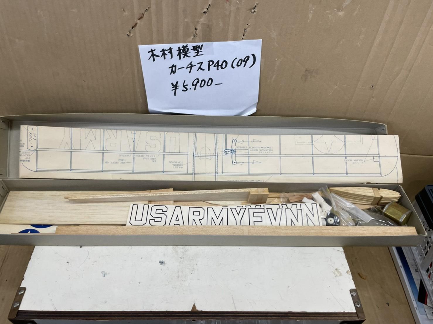 木村模型 カーチス P40 CURTISS P40E 09カーチス - ラジコン販売