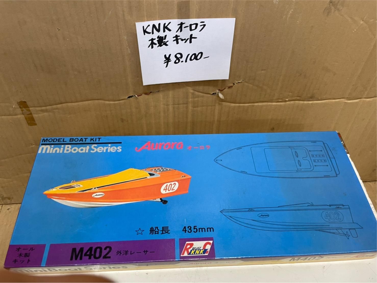 超爆安 KNK ミニボートシリーズ M402 Aurora 木製キット オーロラ 船、ボート