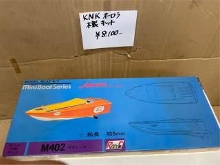 船、ボート - ラジコン販売 柳屋模型店 やなぎやオンラインショップ