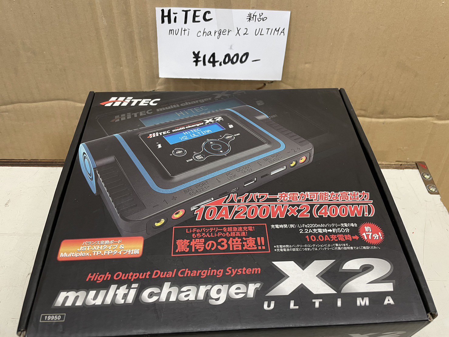 Hitec MultiCharger X2 ULTIMA充電器