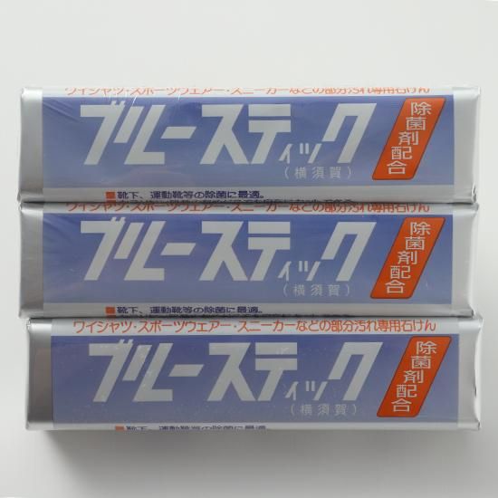 ブルースティック 3本組 横須賀 めまんべつアンテナショップほのか