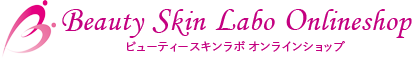ビューティースキンラボオンラインショップ  スキンケア化粧品通販|フェイシャル専門エステ発のスキンケア化粧品通販