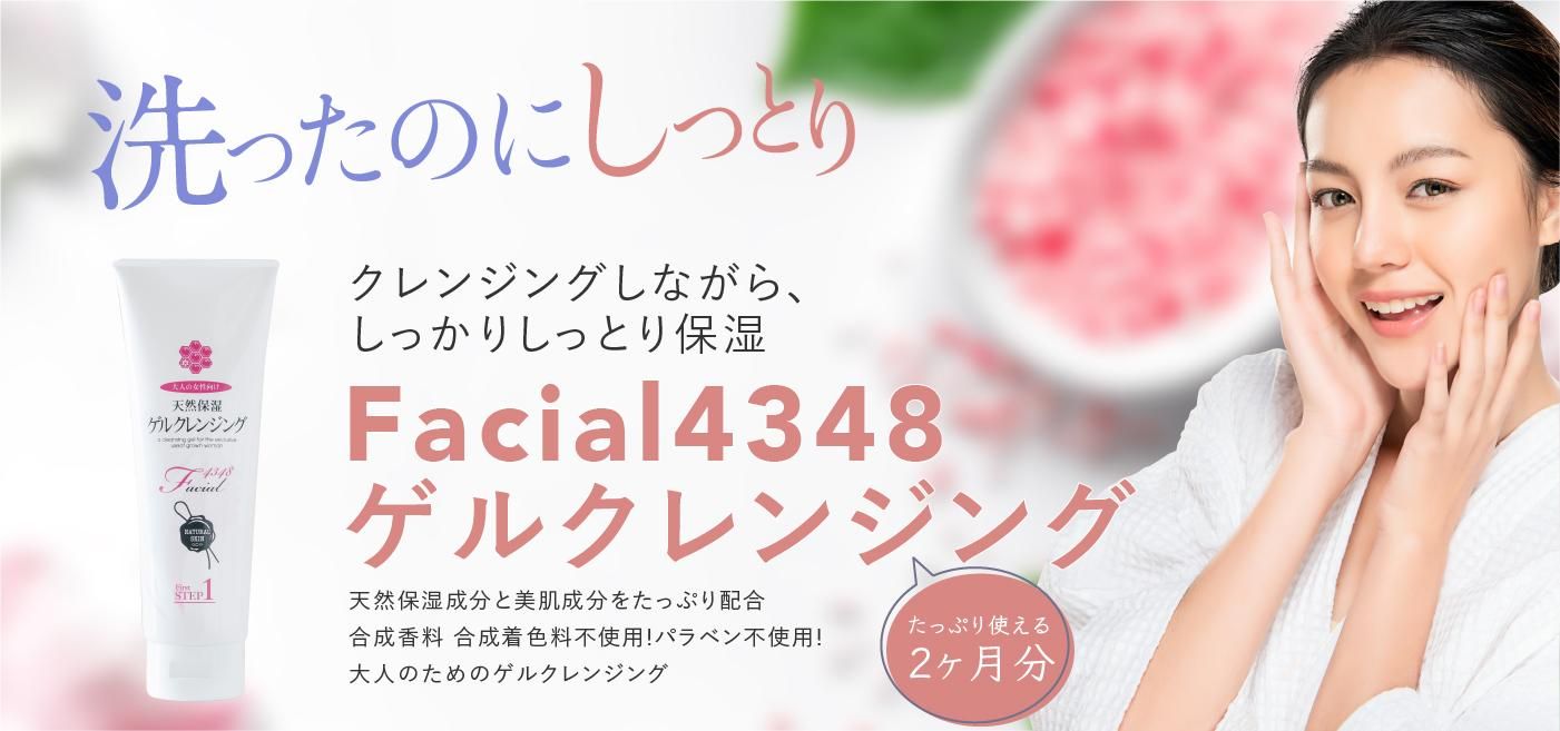 Facial4348 륯󥸥