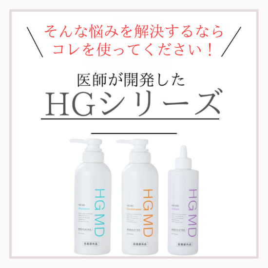 楽天市場】【送料無料】【HARG(ハーグ)】薬用HGドクターズ