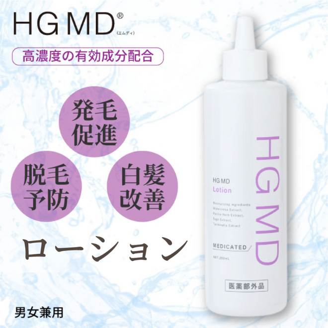 HGMD（エイチジーエムディ）シャンプー、コンディショナー