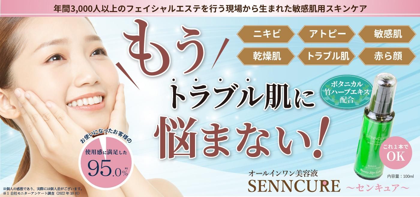 ビューティースキンラボオンラインショップ スキンケア化粧品