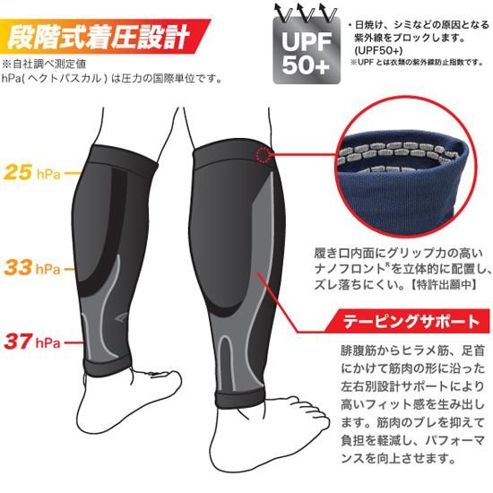 FXL023 コンプレッションカーフスリーブ - コーマオンラインショップ FXL023 コンプレッションカーフスリーブ - コーマオンラインショップ