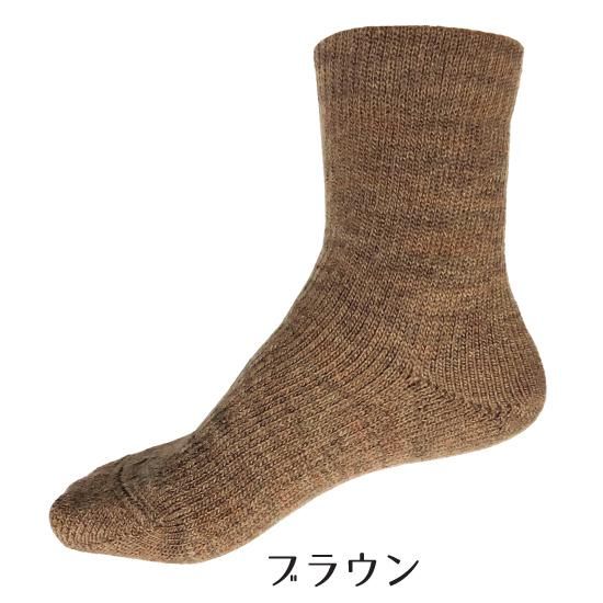 POS1-16 ウール混極厚パイルソックス - コーマオンラインショップ