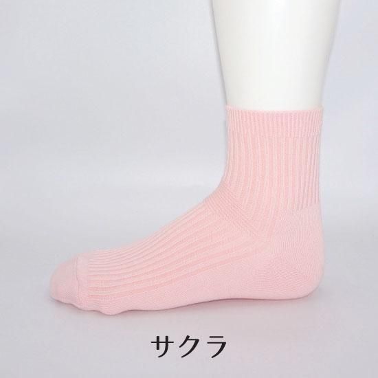 POS1-23 カラーリブ ショートソックス - コーマオンラインショップ