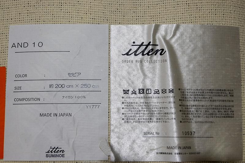 モデルルーム展示品 スミノエ itten And-10 ラグマット 30013 モデルルーム展示品 スミノエ itten And-10 ラグマット 30013