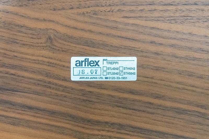 モデルルーム展示品 arflex（アルフレックス） TREPPI（トレピ）サイド