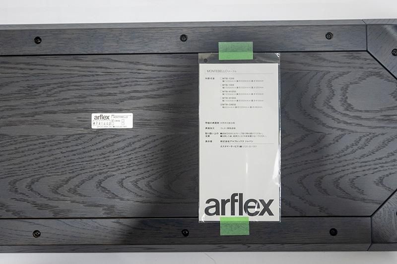 モデルルーム展示品 arflex(アルフレックス) MONTEBELLO モデルルーム展示品 arflex(アルフレックス) MONTEBELLO