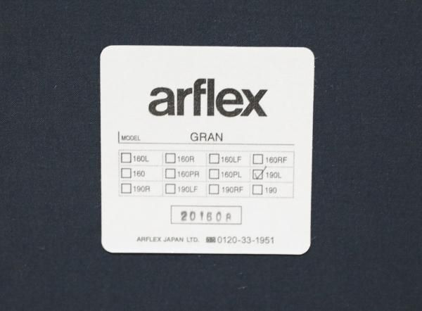 モデルルーム展示品 arflex(アルフレックス) GRAN(グラン モデルルーム展示品 arflex(アルフレックス) GRAN(グラン
