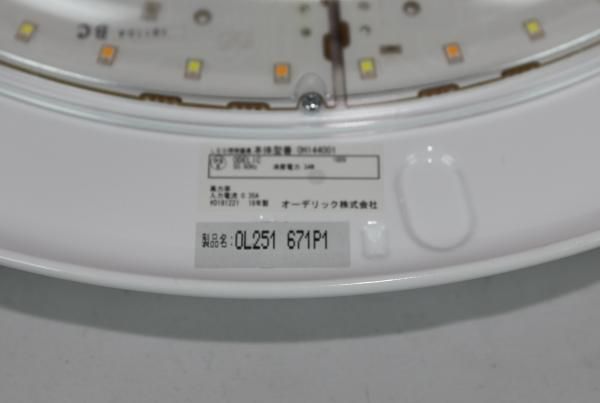 モデルルーム展示品 オーデリック OL251671P1 シーリング 2018年 モデルルーム展示品 オーデリック OL251671P1 シーリング 2018年