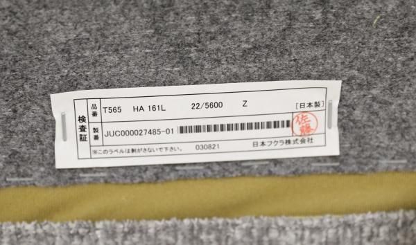 モデルルーム展示品 フクラ RUBEL(ルベル)T565 L型ソファ モデルルーム展示品 フクラ RUBEL(ルベル)T565 L型ソファ
