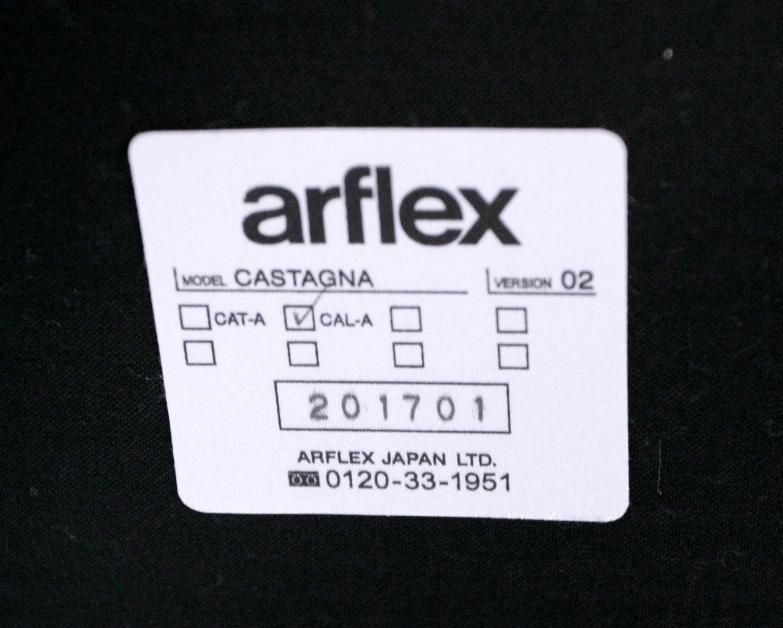 モデルルーム展示品 arflex(アルフレックス)CASTAGNA LOUNGE モデルルーム展示品 arflex(アルフレックス)CASTAGNA LOUNGE