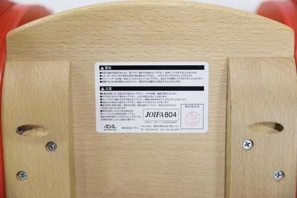 モデルルーム展示品 ADAL(アダル)W9137-10RNキッズチェア モデルルーム展示品 ADAL(アダル)W9137-10RNキッズチェア