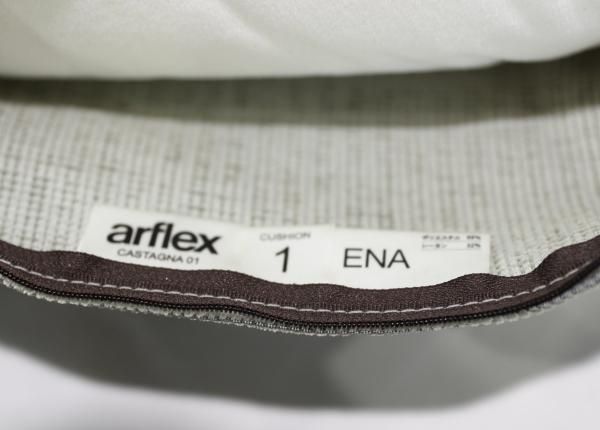 モデルルーム展示品 arflex(アルフレックス) CASTAGNA モデルルーム展示品 arflex(アルフレックス) CASTAGNA