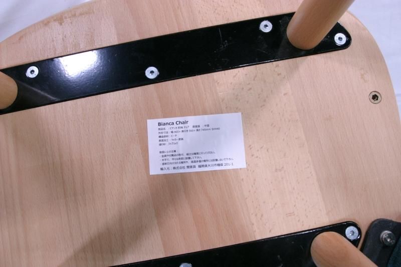 関家具　ビアンカ　アームレスチェア　展示品 関家具 ビアンカ アームレスチェア 展示品