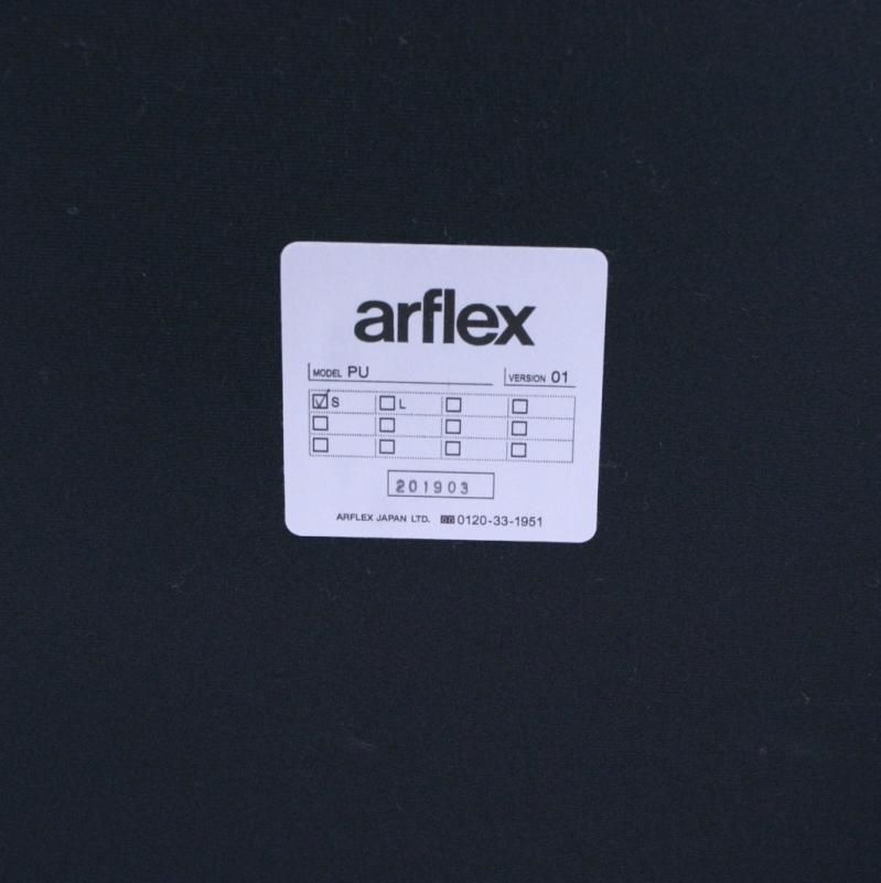 モデルルーム展示品 arflex（アルフレックス） PU（ピーユー